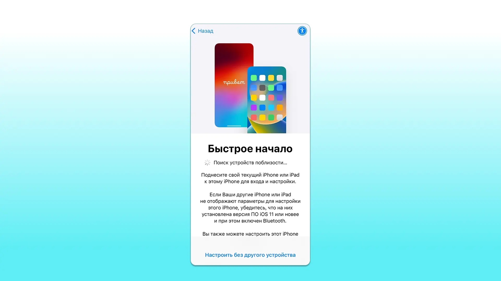 Можно переносить данные с iPad