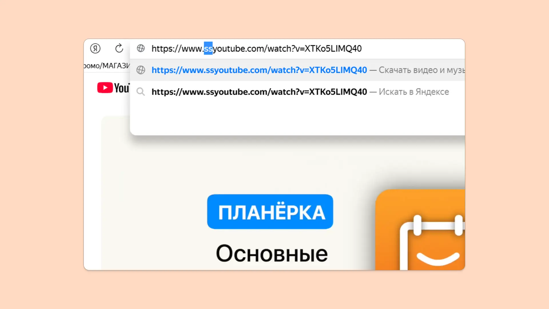 После этого вы будете перенаправлены на страницу SaveFrom.net, там сможете скачать видео на свое устройство После этого вы будете перенаправлены на страницу SaveFrom.net, там сможете скачать видео на свое устройство