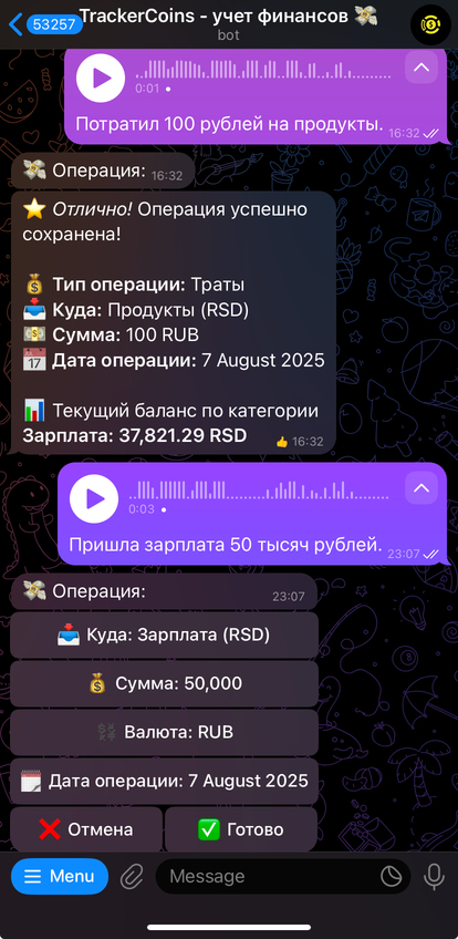 Добавление операций с помощью голосовых сообщений Добавление операций с помощью голосовых сообщений