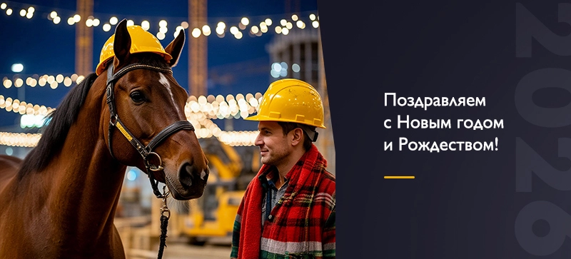 Подводим итоги 2025 года - Сметтер