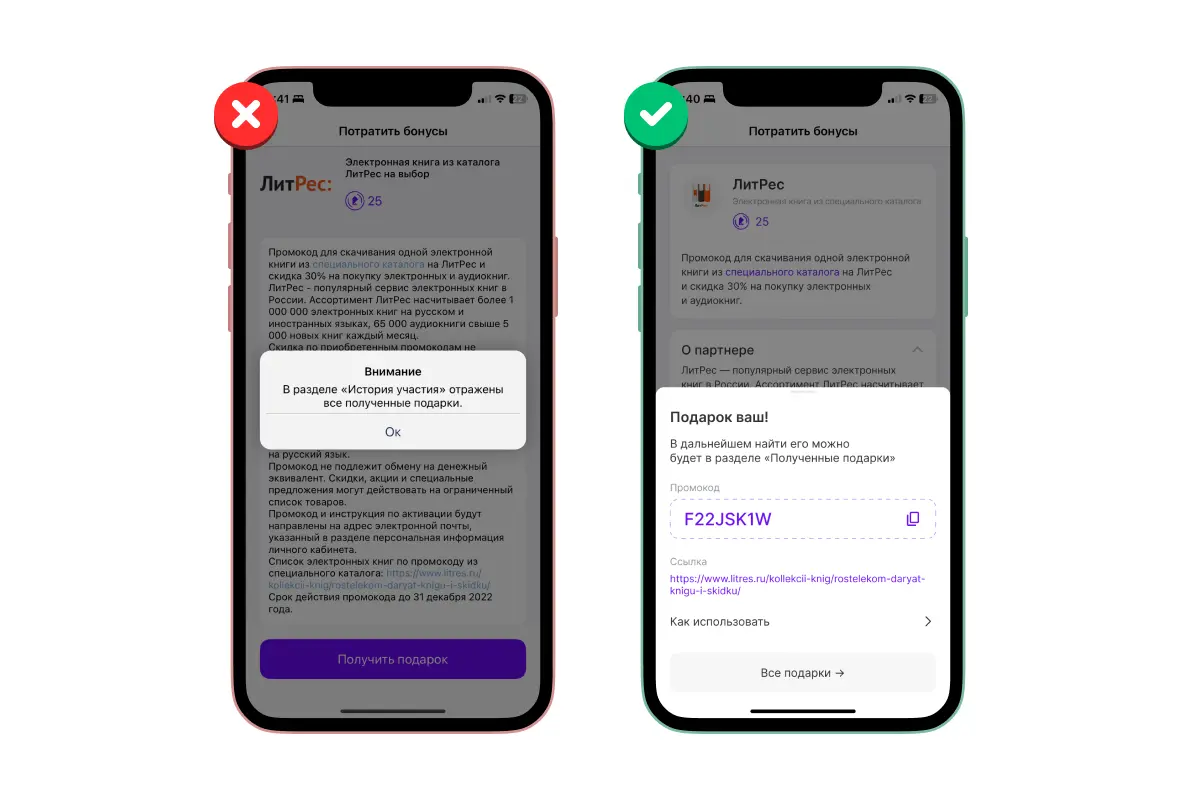 Приложение Ростелеком