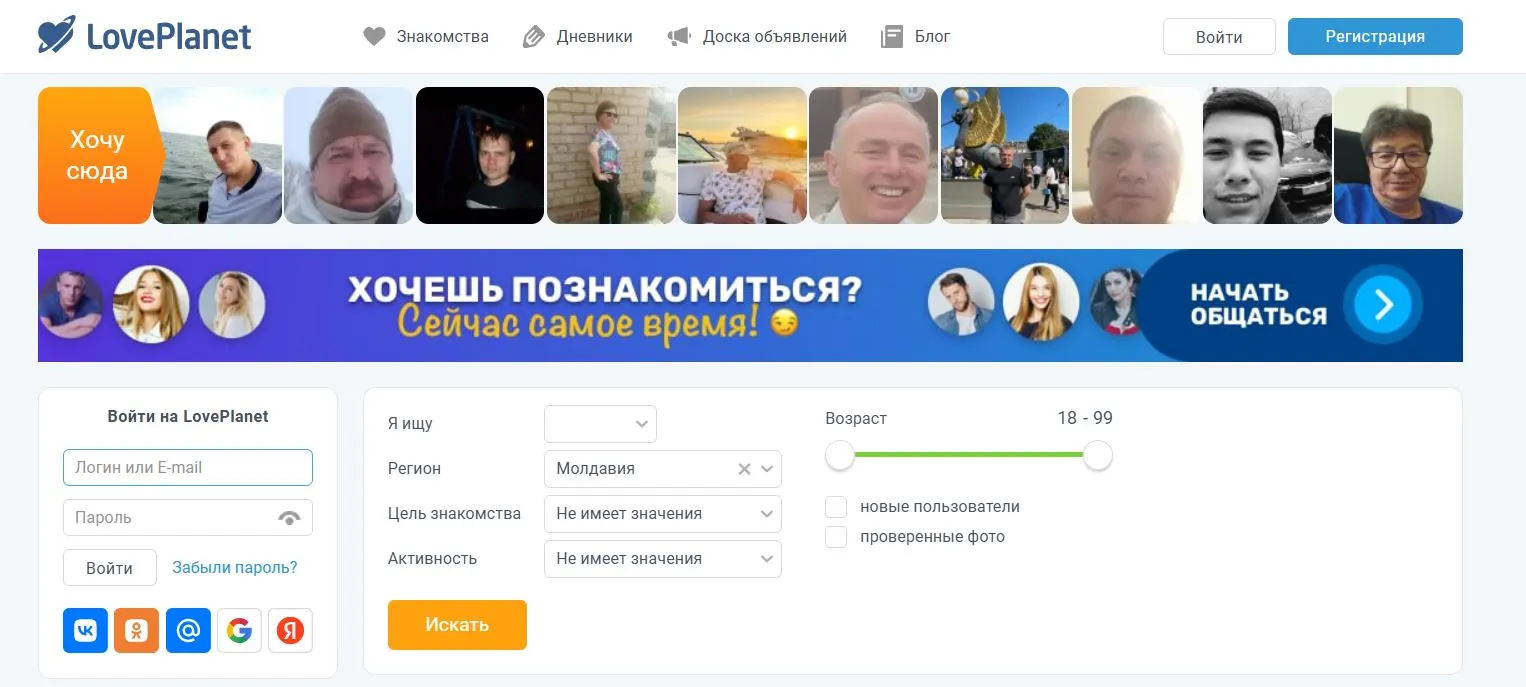 Знакомства рядом: обзор 10 лучших сайтов в 2026 году