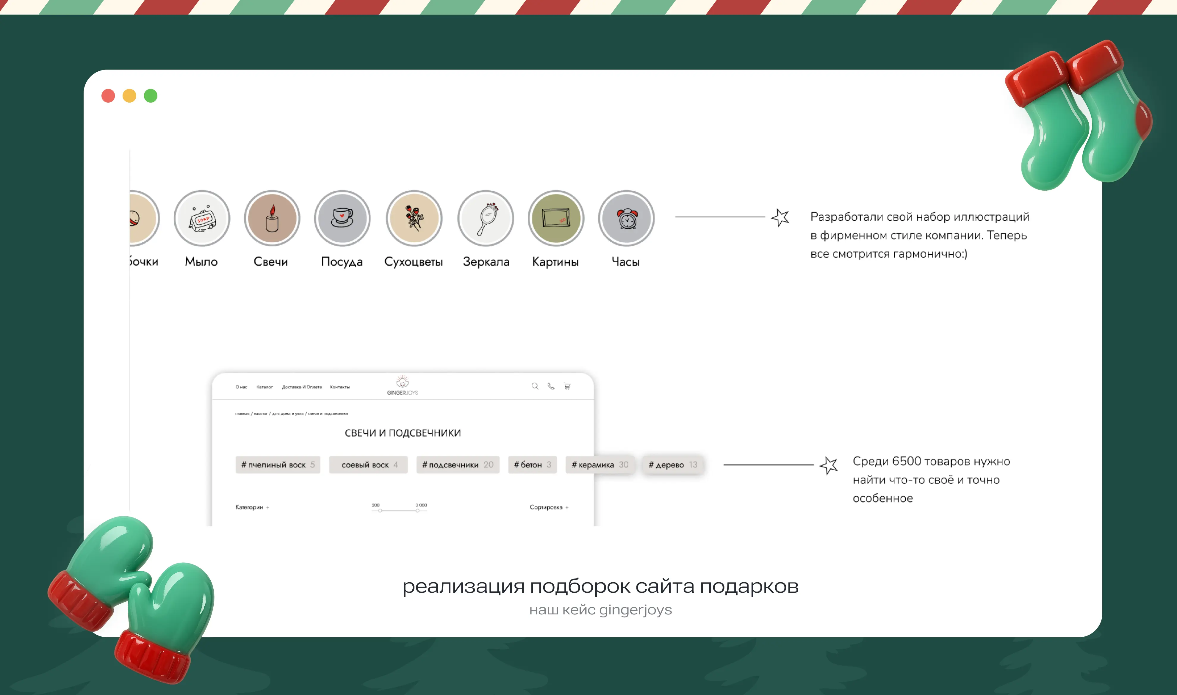 Сайт для магазина подарков