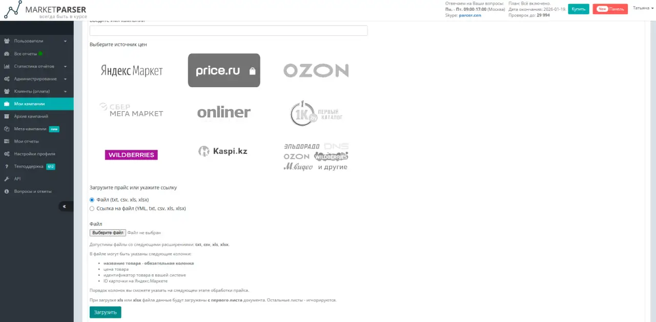 Начало работы с сервисом