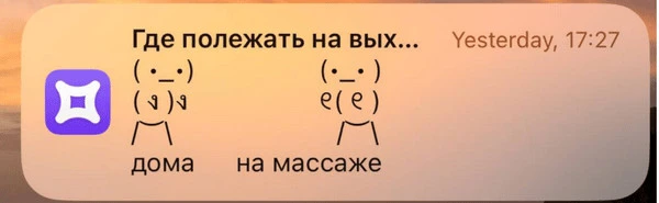 пример пуша со спецсимволами «Фитмост»