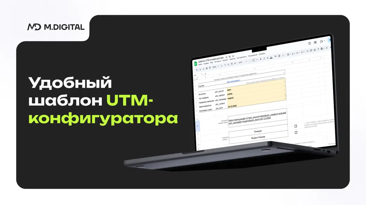 UTM-конфигуратор UTM-конфигуратор скачать