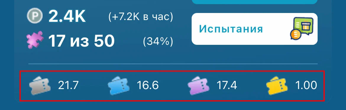 Билеты в игре Бизнесляндия для участия в розыгрышах сертификатов wildberries