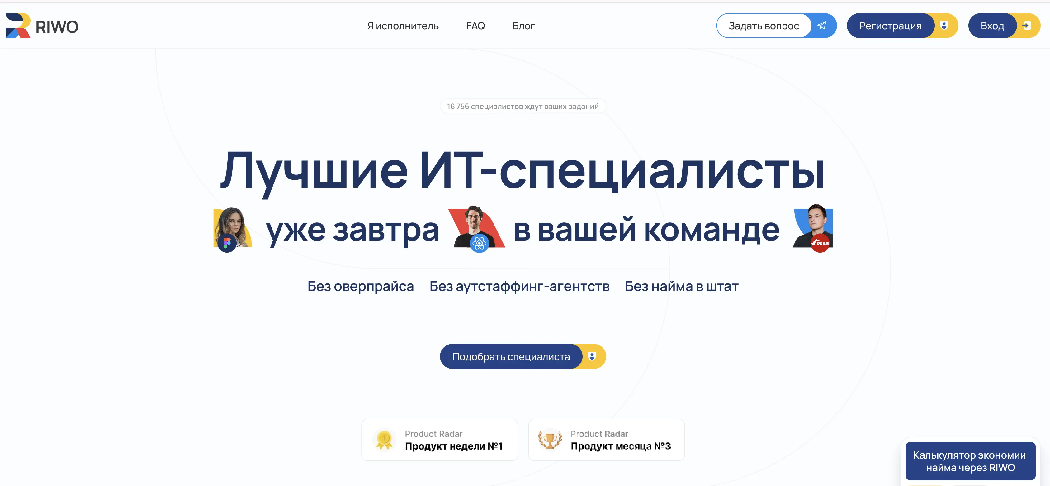 hello page riwo