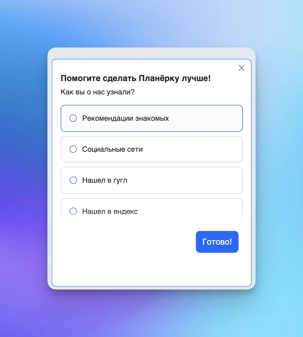 Опросы в формбрикс
