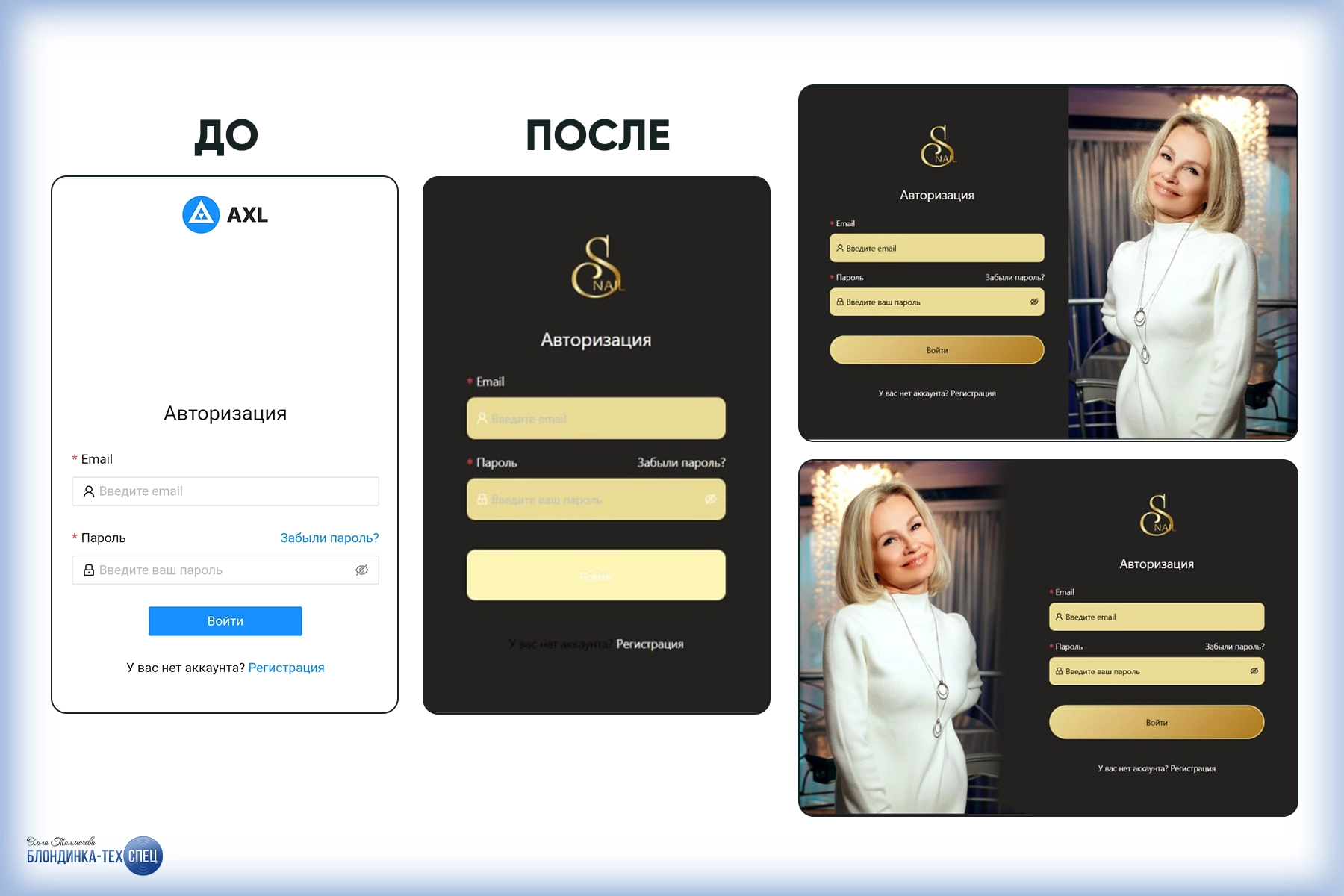 Кастомизация страницы авторизации Prodamus.XL