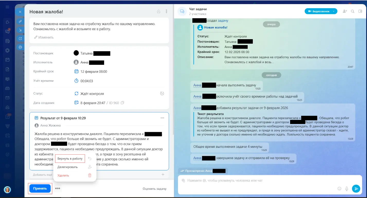Возвращение задачи в работу в интерфейсе Битрикс24