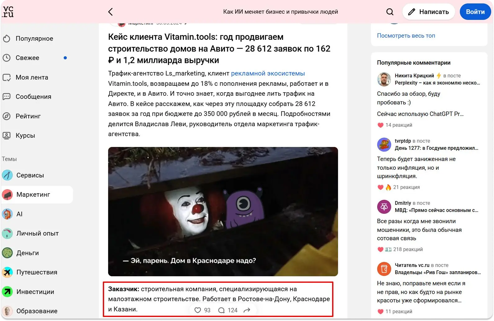 В этом кейсе описанию клиента выделили три строчки, но и этого вполне достаточно кейсы