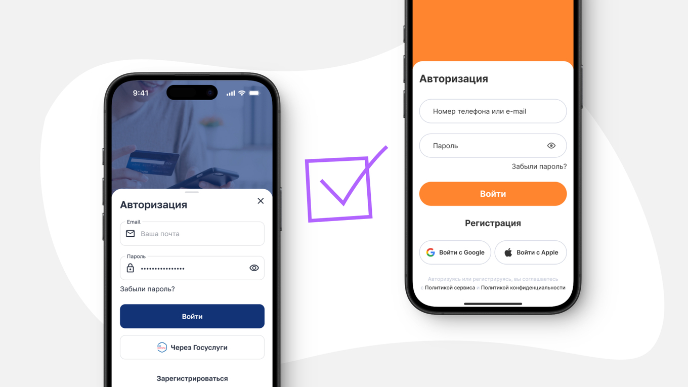 Пример экрана авторизации в разных мобильных приложениях