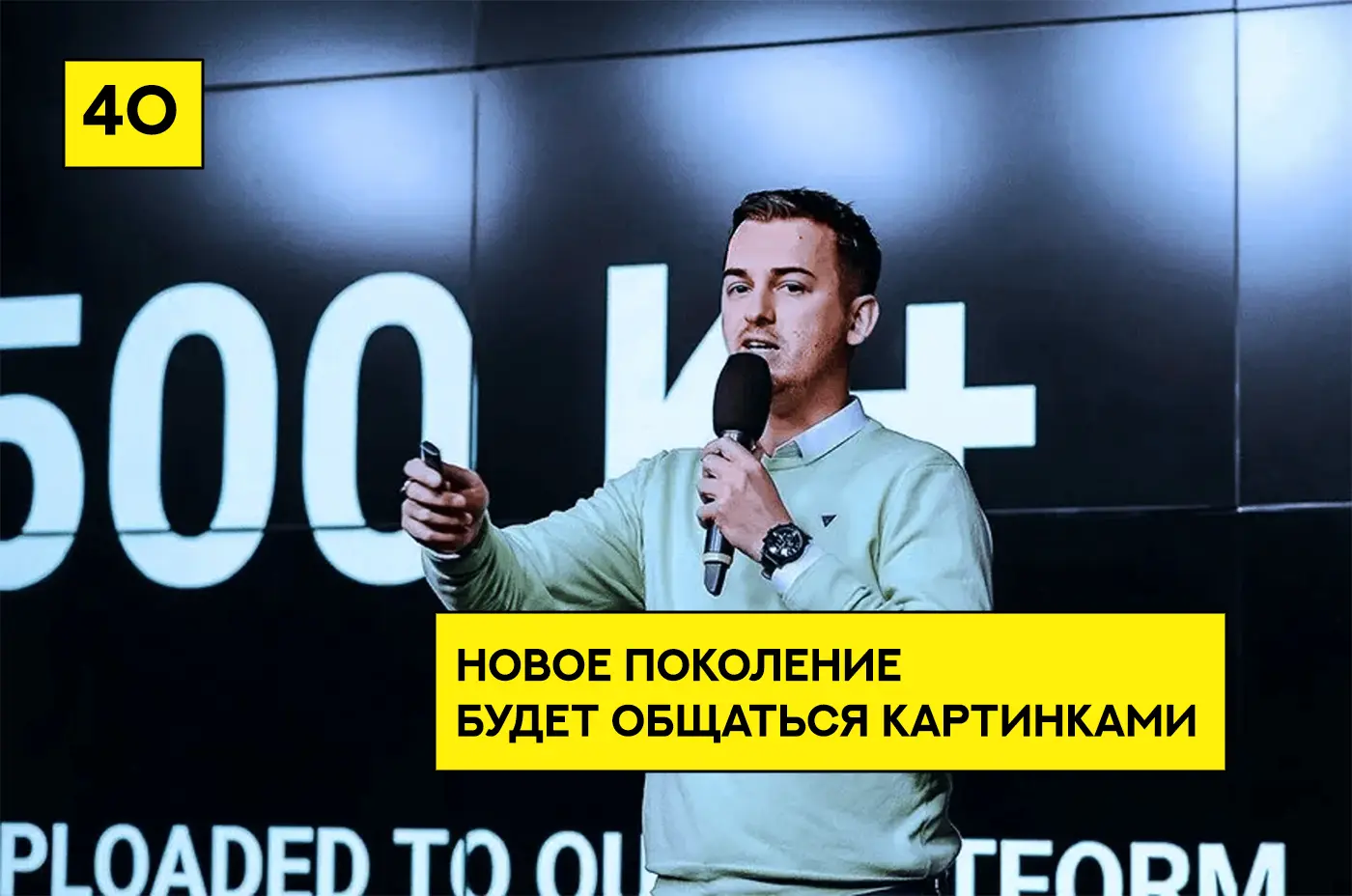 Виктор Кох Stickeroid