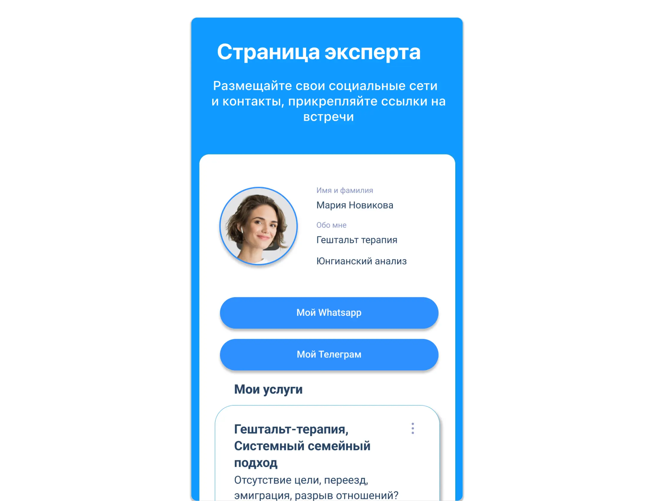 Такую страницу можно создать за 5 минут в Планёрке — без сложных конструкторов и веб-дизайнеров Такую страницу можно создать за 5 минут в Планёрке — без сложных конструкторов и веб-дизайнеров