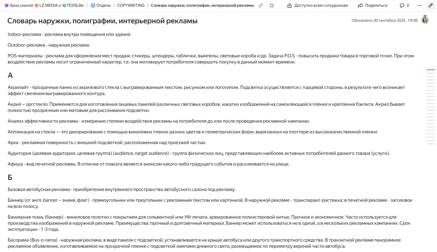 Словарь по наружной рекламе от LZ.Media