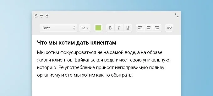 Что даем клиенту