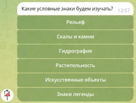 Меню для изучения условных знаков