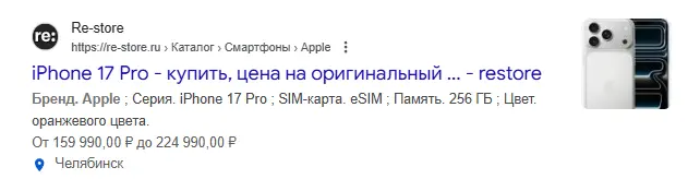 Ценовой диапазон в Google