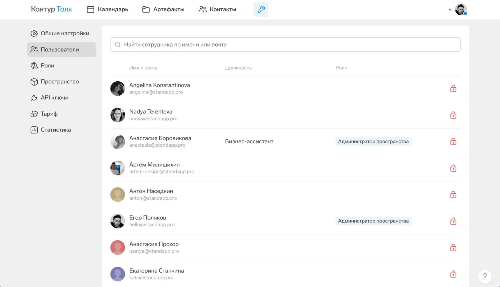 КонтурТолк пользователи