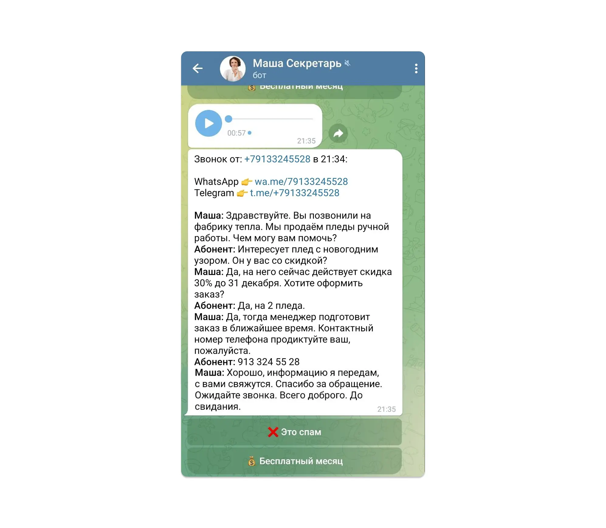 Оператор помогает оформить предновогодний заказ Оператор помогает оформить предновогодний заказ