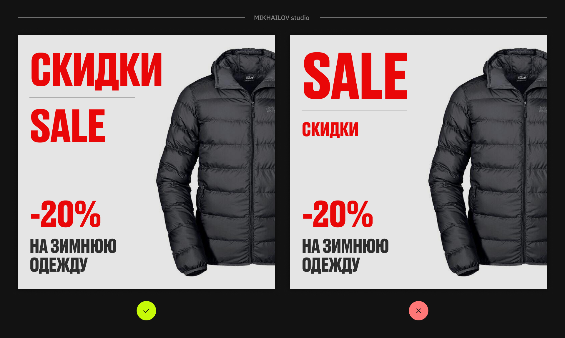 Пример, как использовать английский язык в публичных материалах