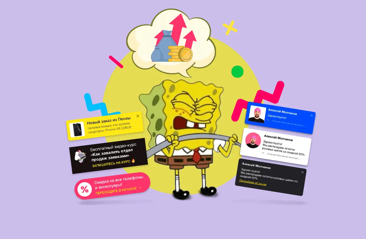 Как всплывающие окна увеличивают конверсию сайта