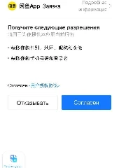 (пример регистрации через AliPay, “согласен”) Post image