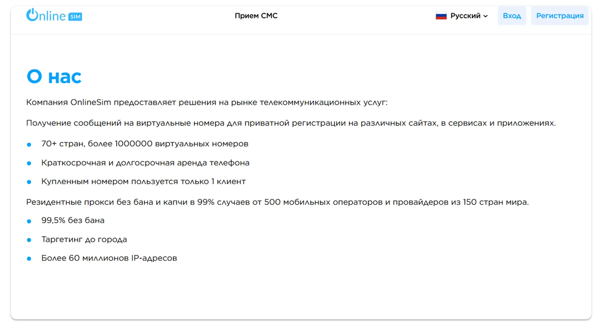 OnlineSIM — для тех, кому нужен номер надолго OnlineSIM — для тех, кому нужен номер надолго