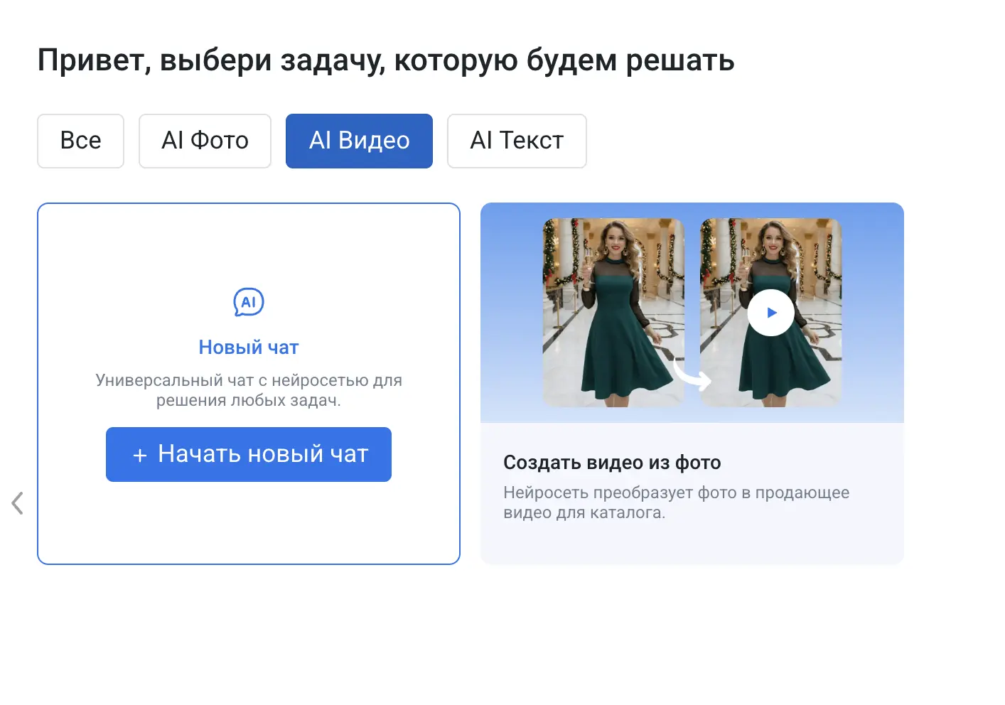 создать видео обложку 