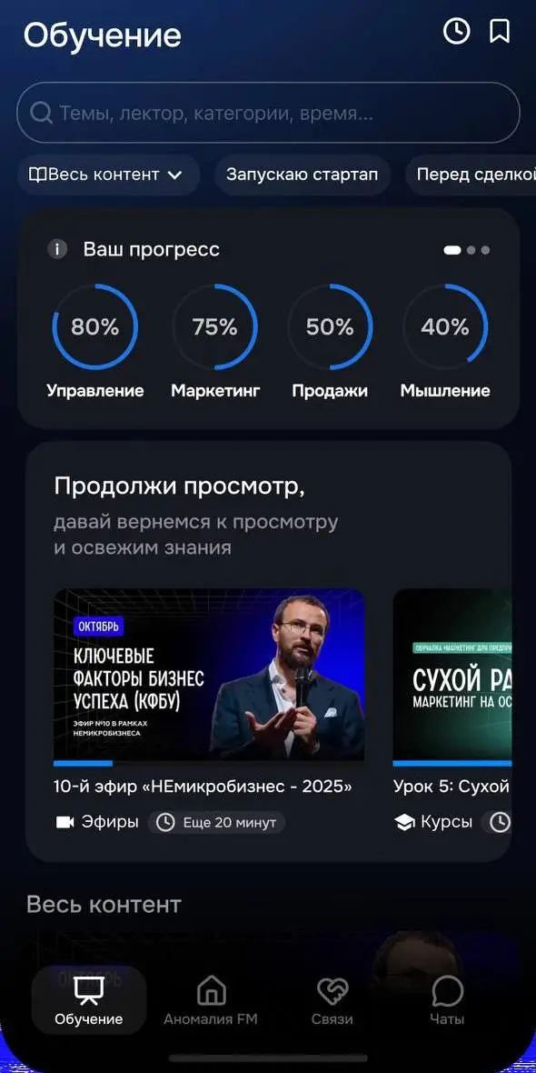 Приложение клуба Аномалия Михаила Гребенюка