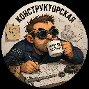 konstruktorskaya