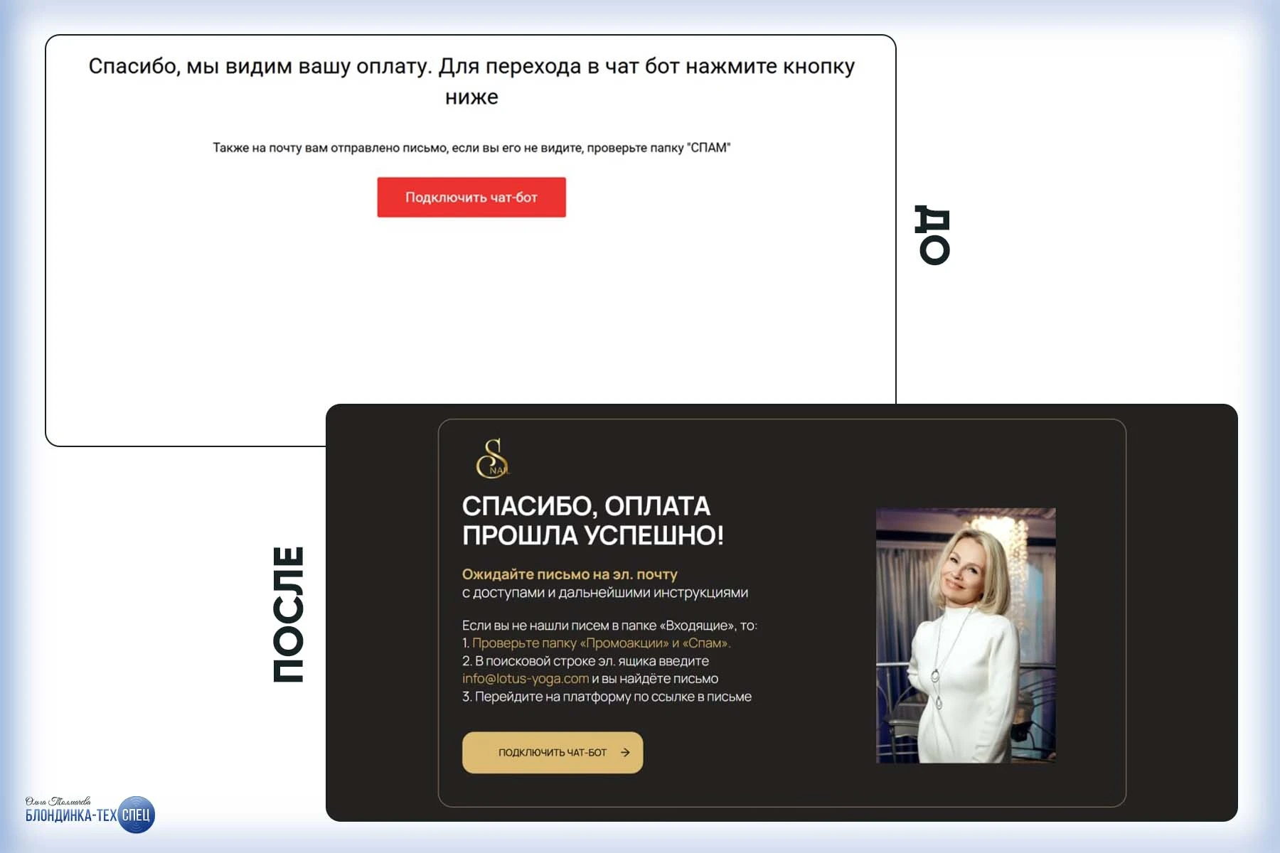 Кастомизация Prodamus.XL - кастомизация страницы спасибо