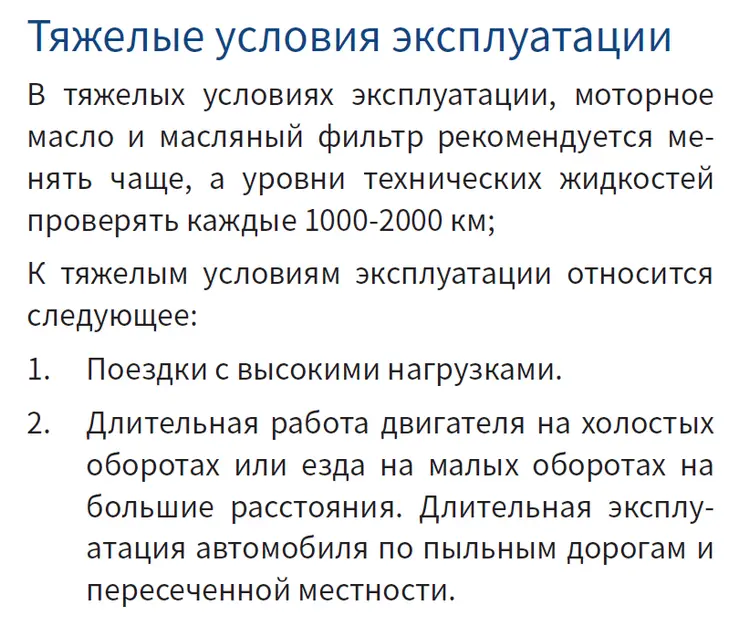 Тяжелые условия эксплуатации Haval F7 - блог автосервиса «Автокрепеж» 