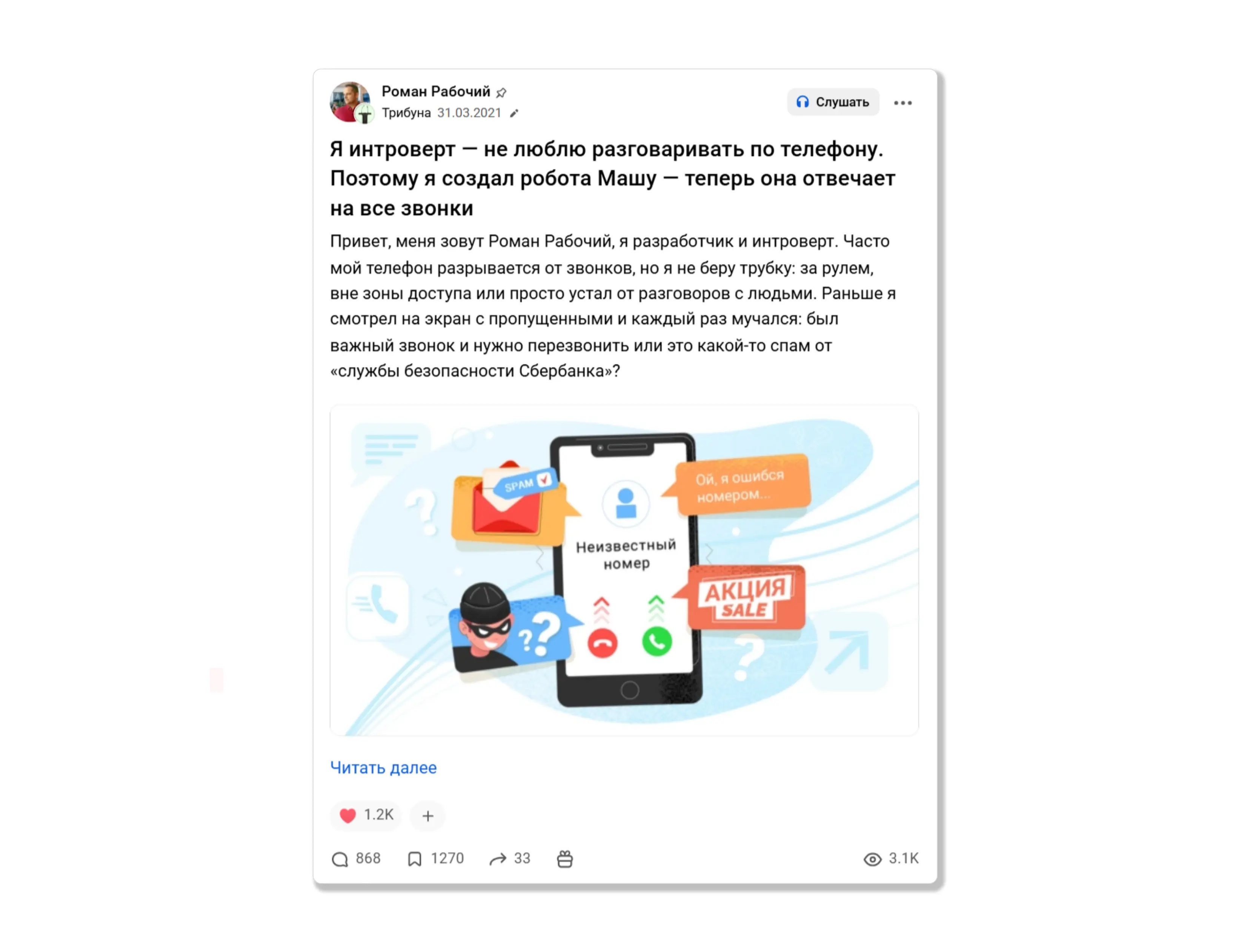 Результат публикации — 10 000 новых пользователей за три дня Результат публикации — 10 000 новых пользователей за три дня