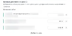 Распределение ставок за выполнения целевых действий Post image