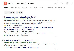 Рекламные объявления в Яндекс отмечаются как «Промо» Post image