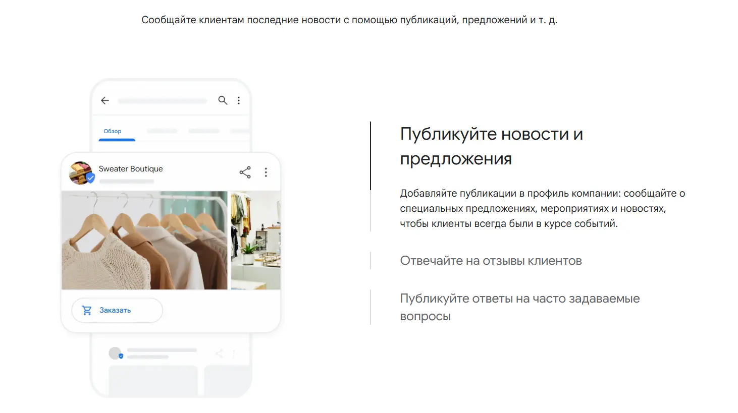публикация новостей и предложений