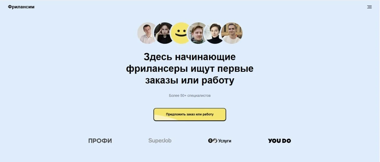 Фриланс биржа для новичков
