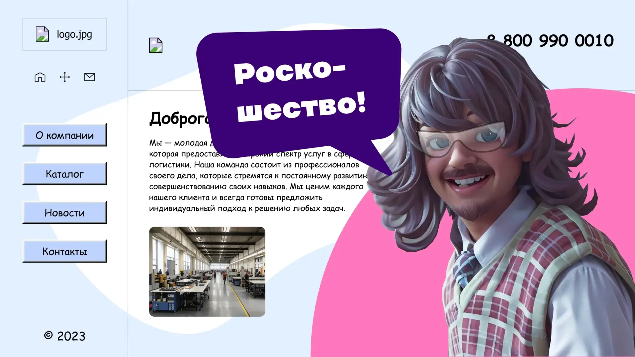 Редизайн сайта