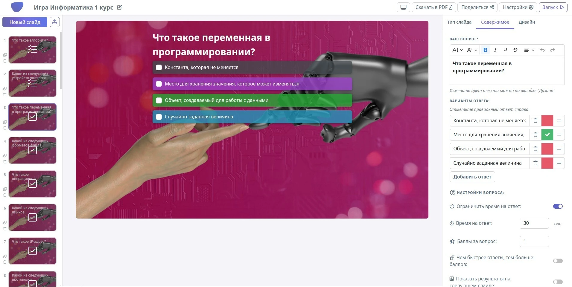 Пример платформы DiaClass