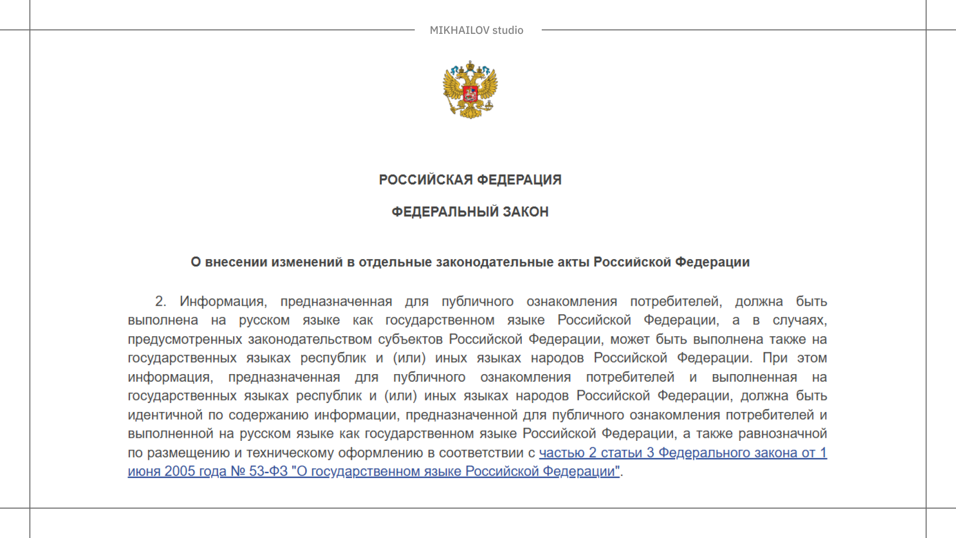 Cтатья 1 Федерального закона от 24.06.2025 № 168-ФЗ, которая вступит в силу 1 марта 2026 года