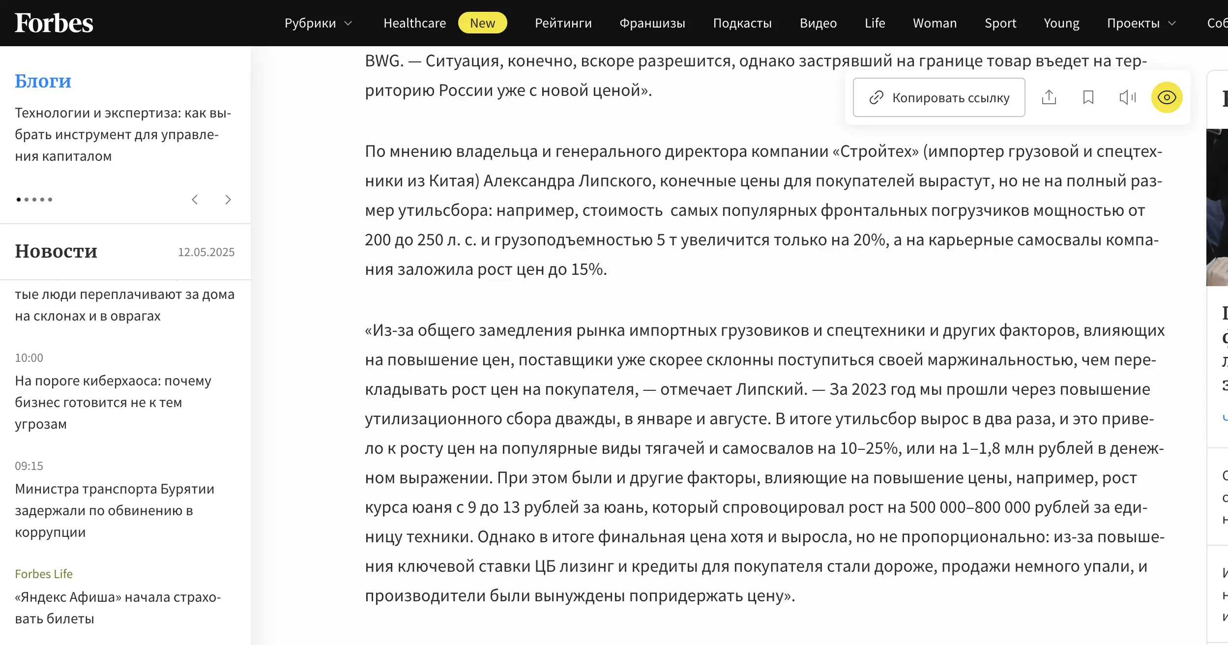 Комментарий эксперта в Forbes
