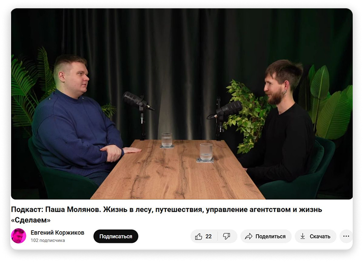 Владелец агентства «Сделаем» рассказывает о путешествиях и управлении компанией Владелец агентства «Сделаем» рассказывает о путешествиях и управлении компанией