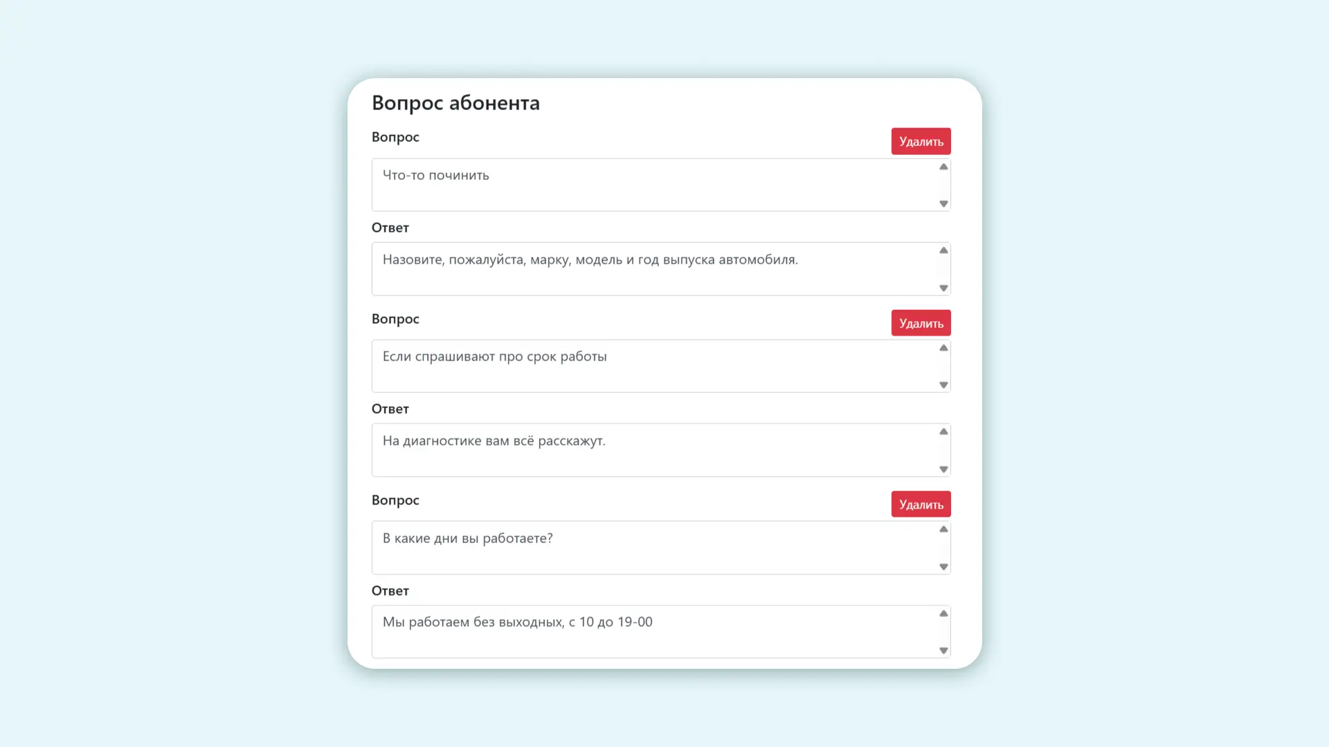 Частые ответы клиентам для секретаря автосервиса