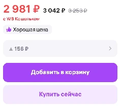 (Специализированные рюкзаки на Wildberries: от 3000 руб., часто с меньшим количеством Post image