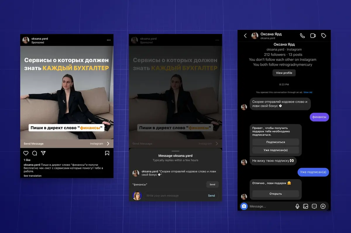 Как создать умного чат-бота для Instagram на SaleBot: реакция на комментарии, проверка подписки и выдача лид-магнита Как создать умного чат-бота для Instagram на SaleBot: реакция на комментарии, проверка подписки и выдача лид-магнита
