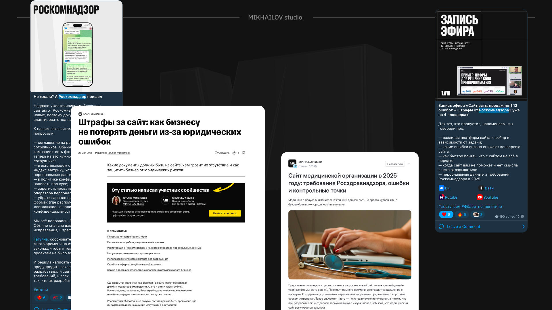 Материалы на тему изменений в законодательстве от MIKHAILOV studio