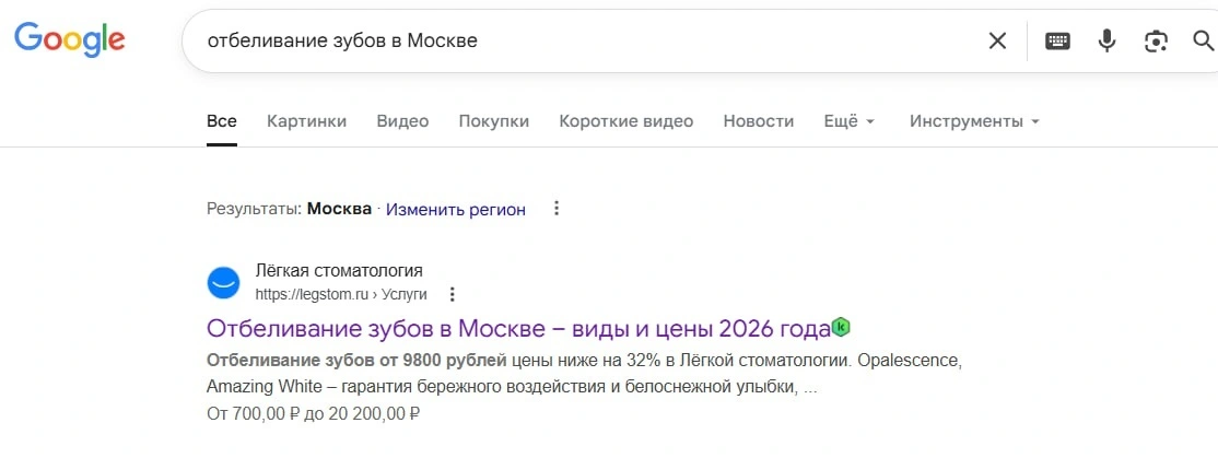 Поисковая выдача google 