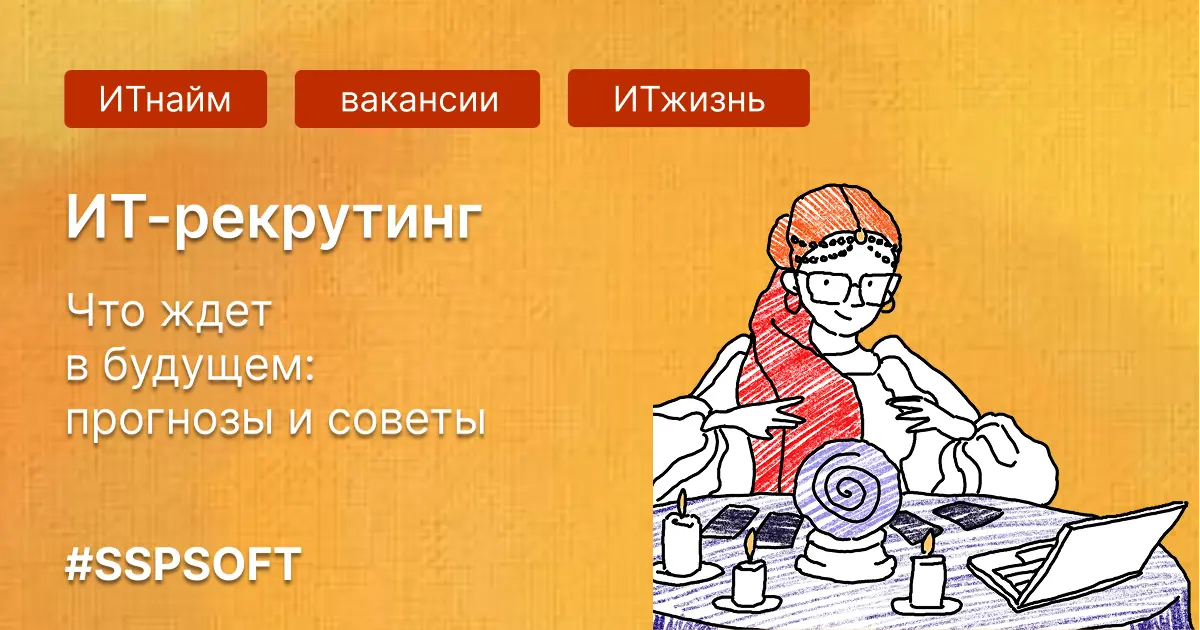 Как изменится поиск работы в будущем